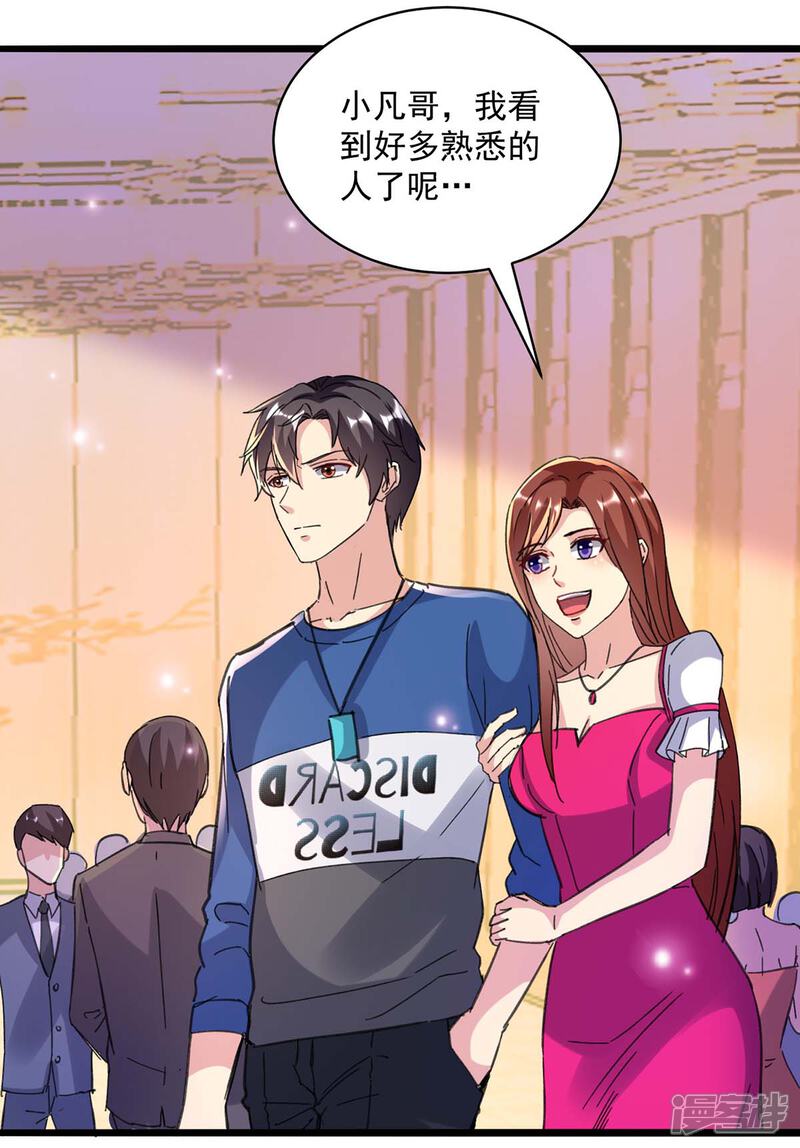 【重生弃少归来】漫画-（第147话 鬼獒）章节漫画下拉式图片-第14张图片