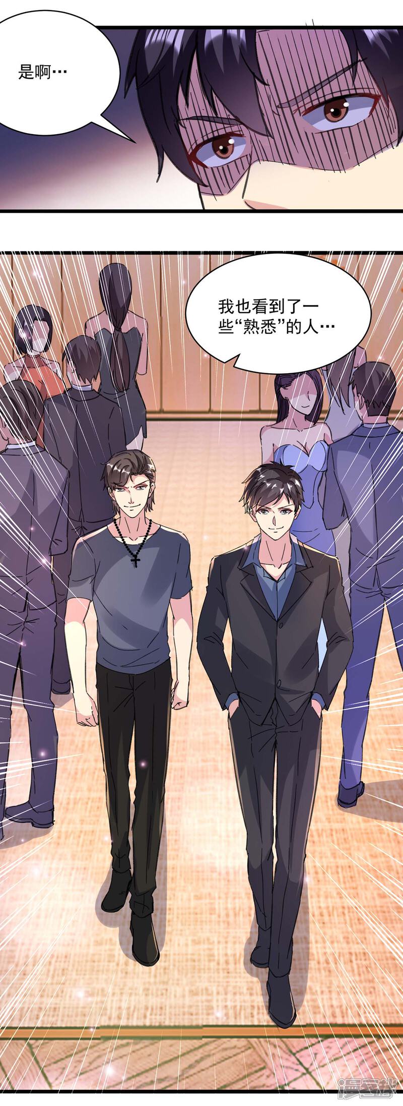 【重生弃少归来】漫画-（第147话 鬼獒）章节漫画下拉式图片-第15张图片