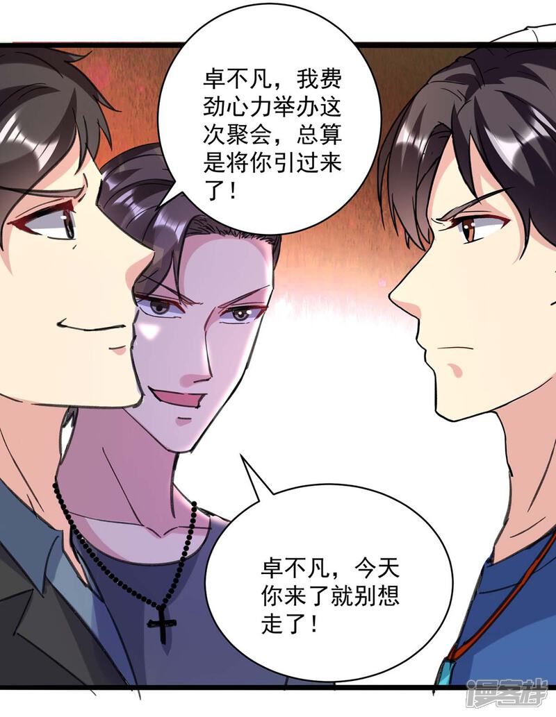 【重生弃少归来】漫画-（第147话 鬼獒）章节漫画下拉式图片-第17张图片
