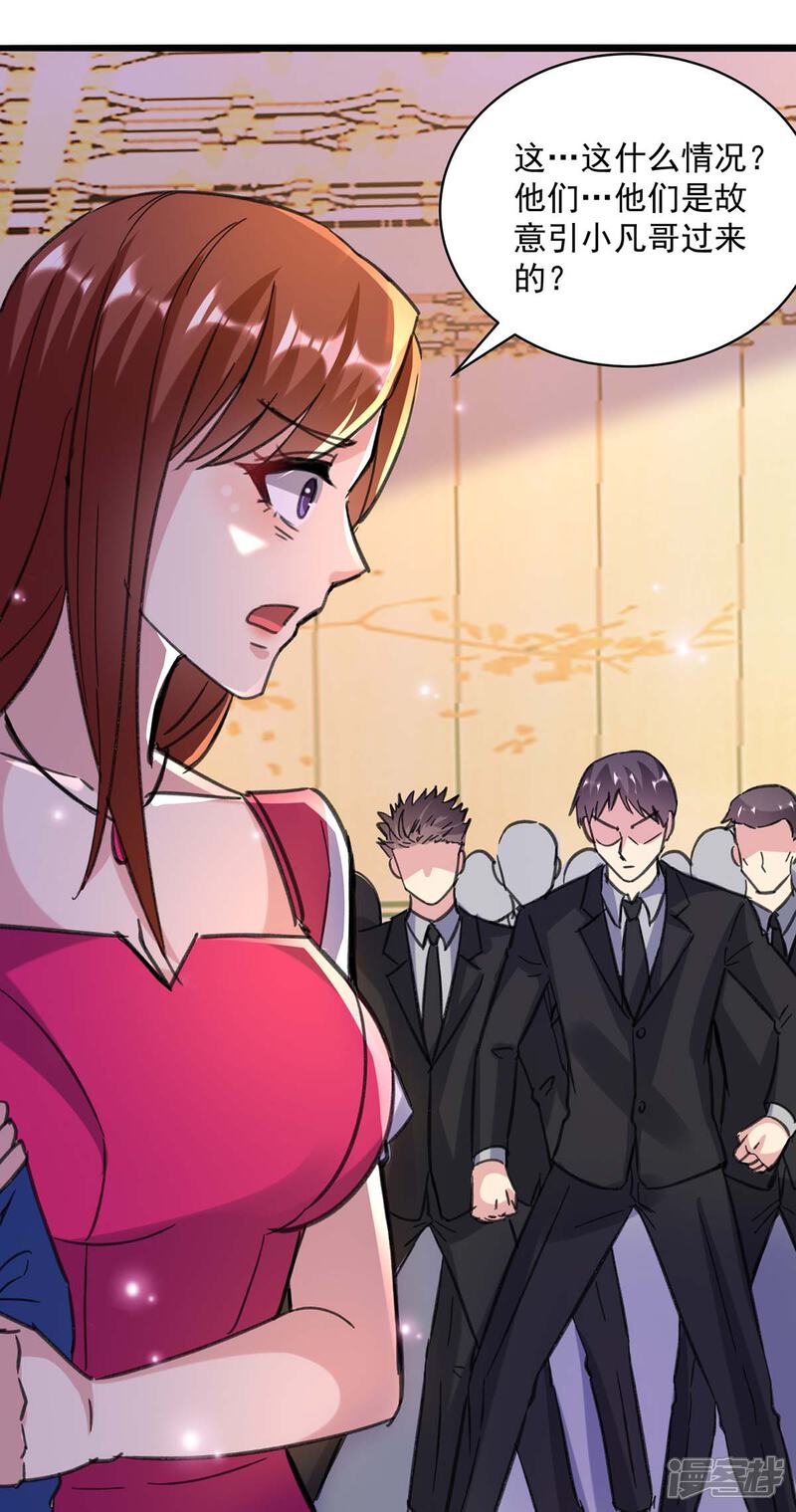 【重生弃少归来】漫画-（第147话 鬼獒）章节漫画下拉式图片-第20张图片