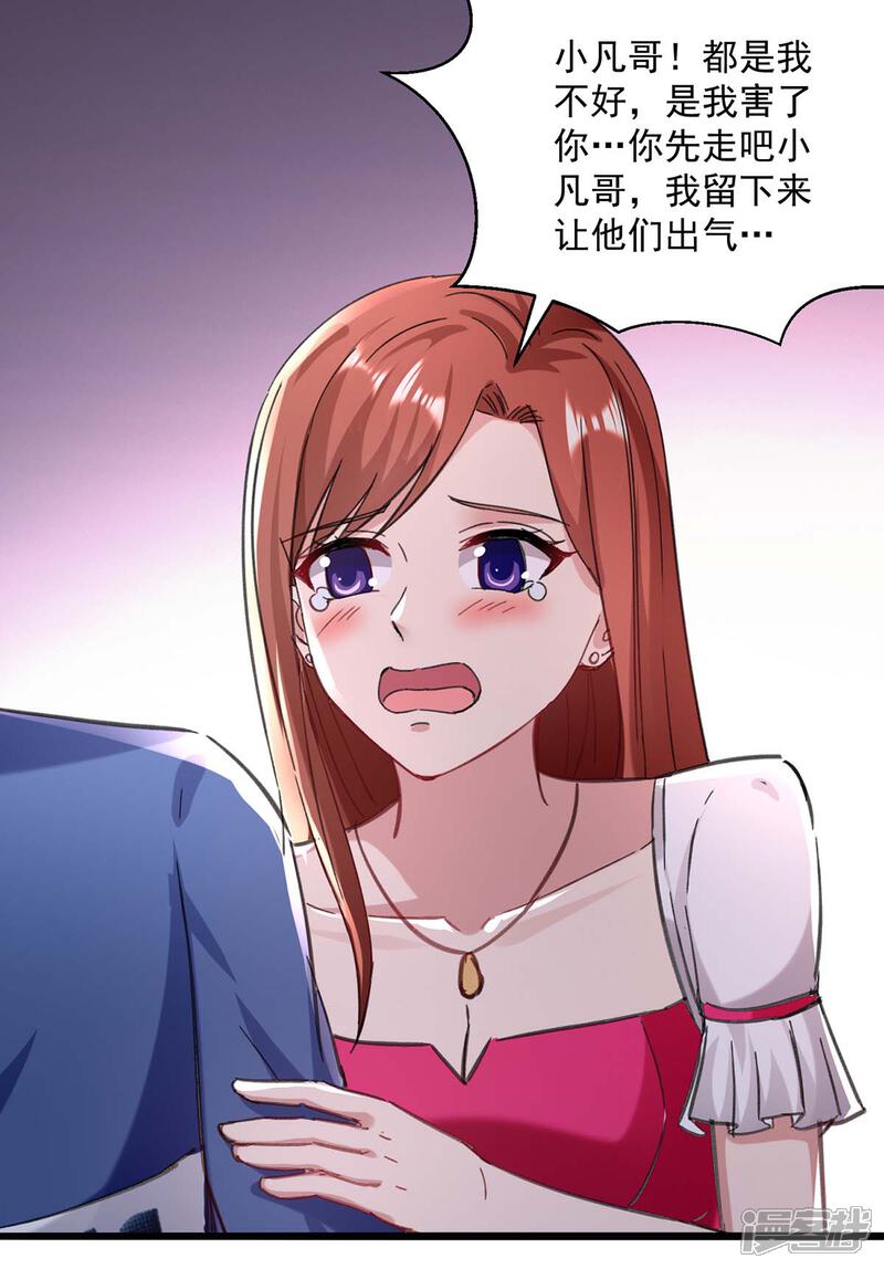 【重生弃少归来】漫画-（第147话 鬼獒）章节漫画下拉式图片-第21张图片