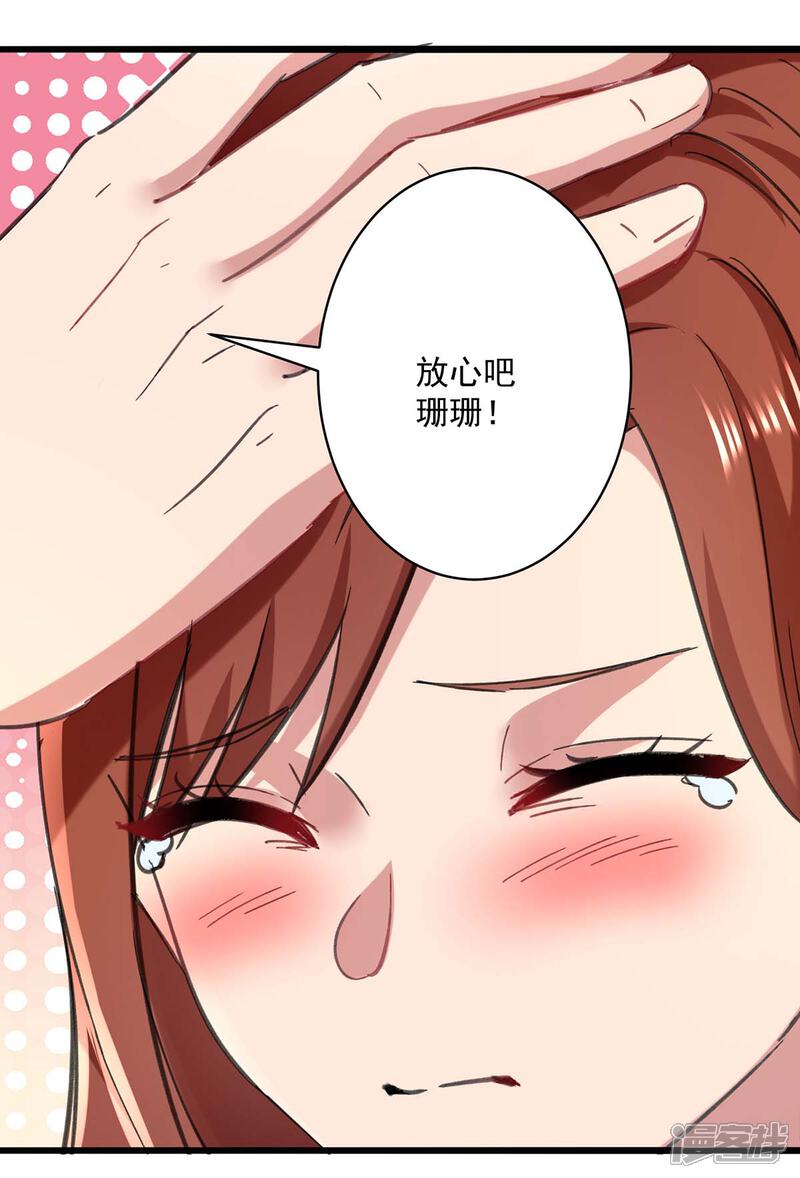 【重生弃少归来】漫画-（第147话 鬼獒）章节漫画下拉式图片-第22张图片