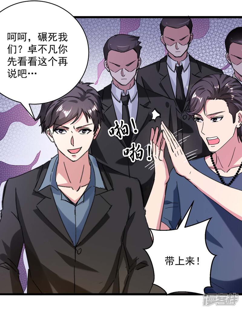 【重生弃少归来】漫画-（第147话 鬼獒）章节漫画下拉式图片-第24张图片