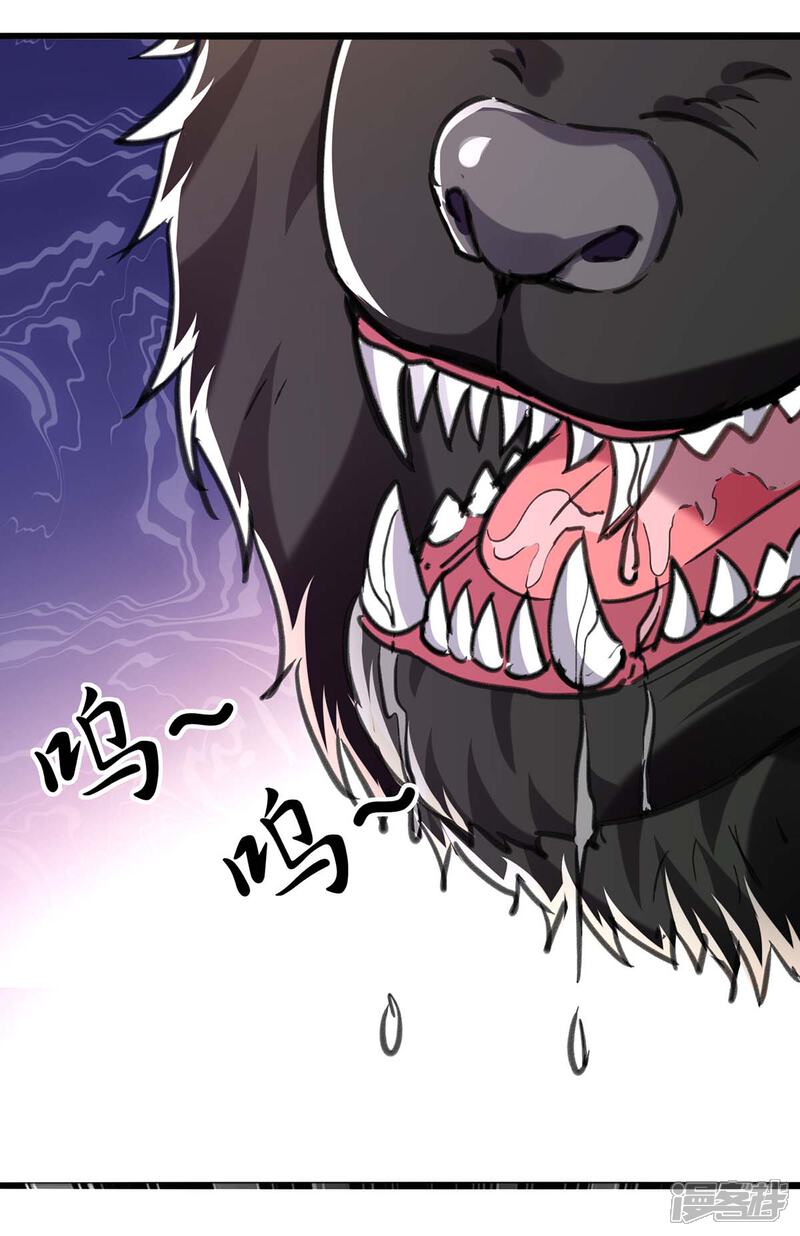 【重生弃少归来】漫画-（第147话 鬼獒）章节漫画下拉式图片-第26张图片