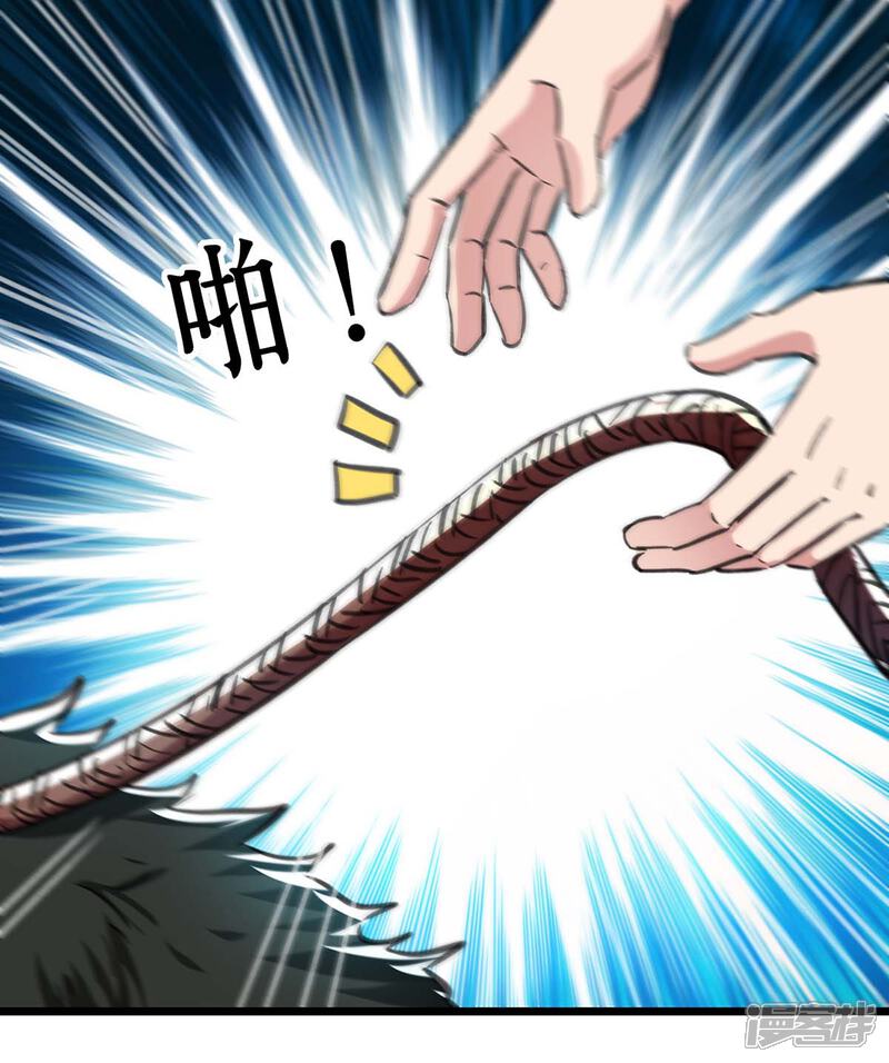 【重生弃少归来】漫画-（第147话 鬼獒）章节漫画下拉式图片-第31张图片