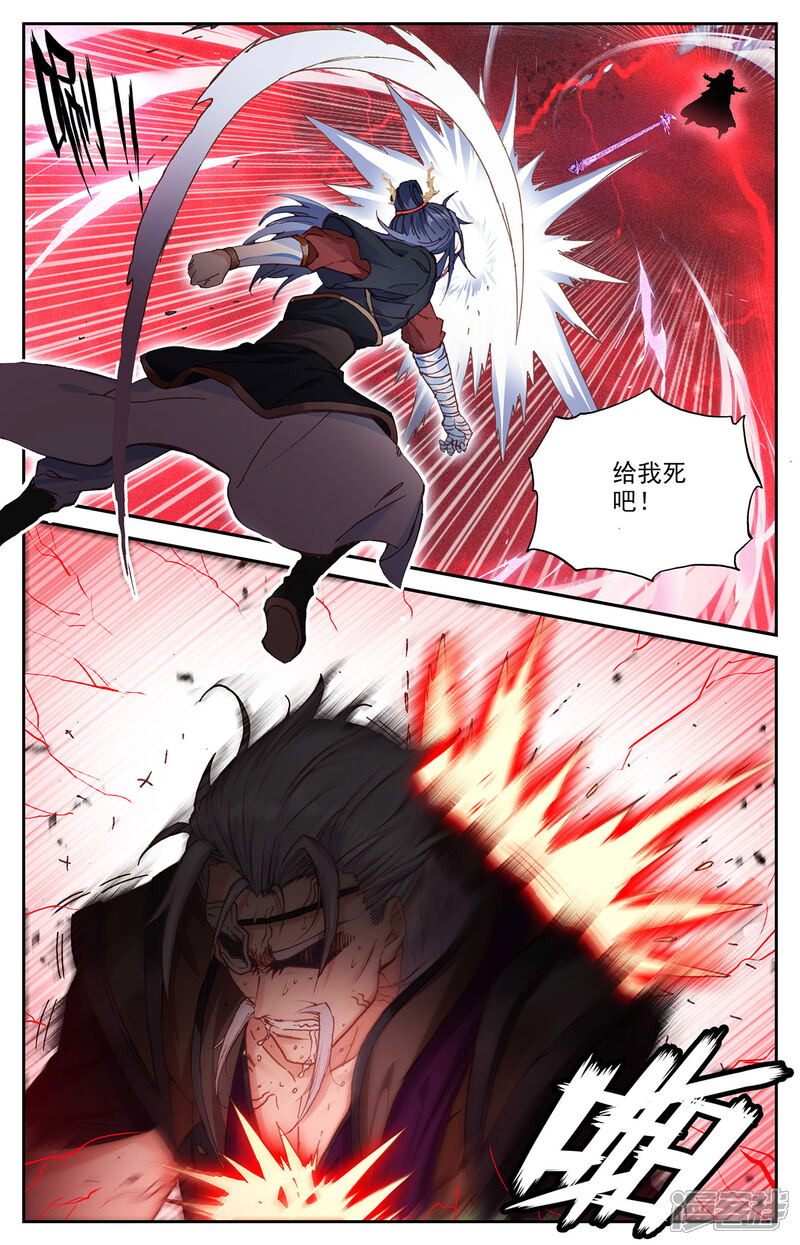 【苍穹榜之圣灵纪】漫画-（第106话上 危机来临）章节漫画下拉式图片-第4张图片