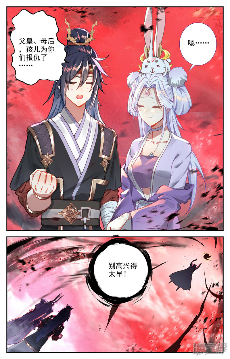 【苍穹榜之圣灵纪】漫画-（第106话上 危机来临）章节漫画下拉式图片-第6张图片