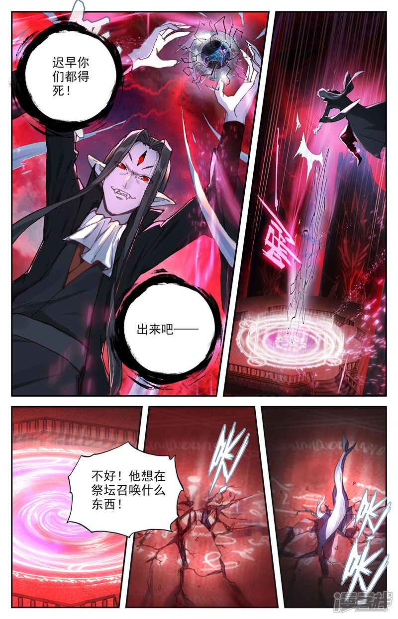 【苍穹榜之圣灵纪】漫画-（第106话上 危机来临）章节漫画下拉式图片-第7张图片