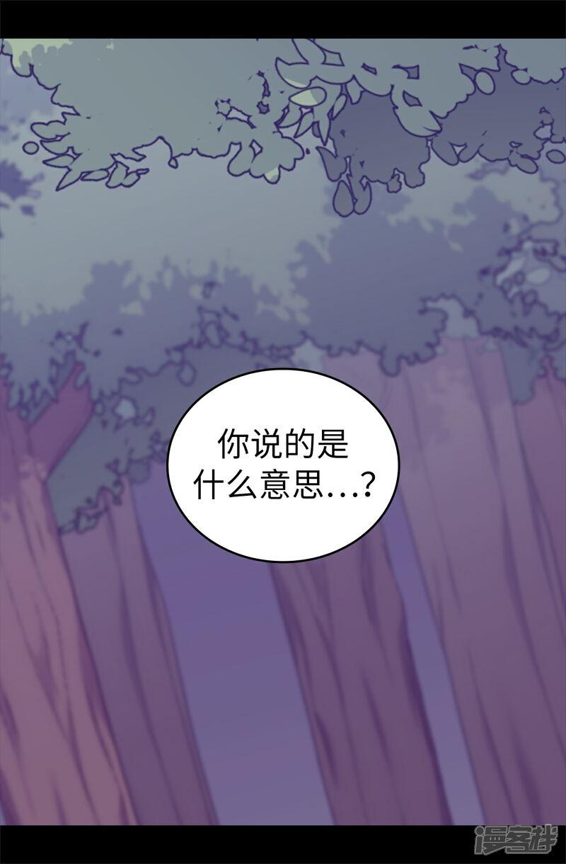第564话从天而降的魔力-据说我是王的女儿-Kim Rek-na|Bi Chu（第3张）