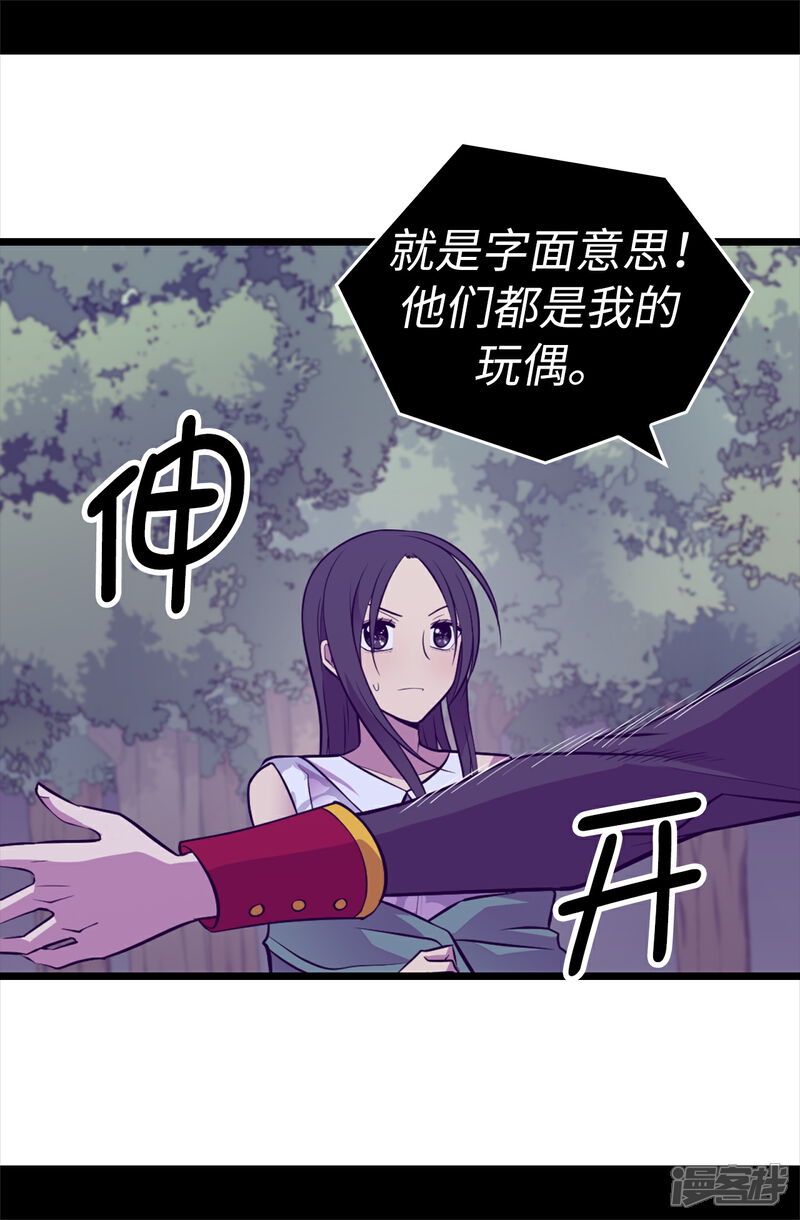 【据说我是王的女儿】漫画-（第564话 从天而降的魔力）章节漫画下拉式图片-5.jpg