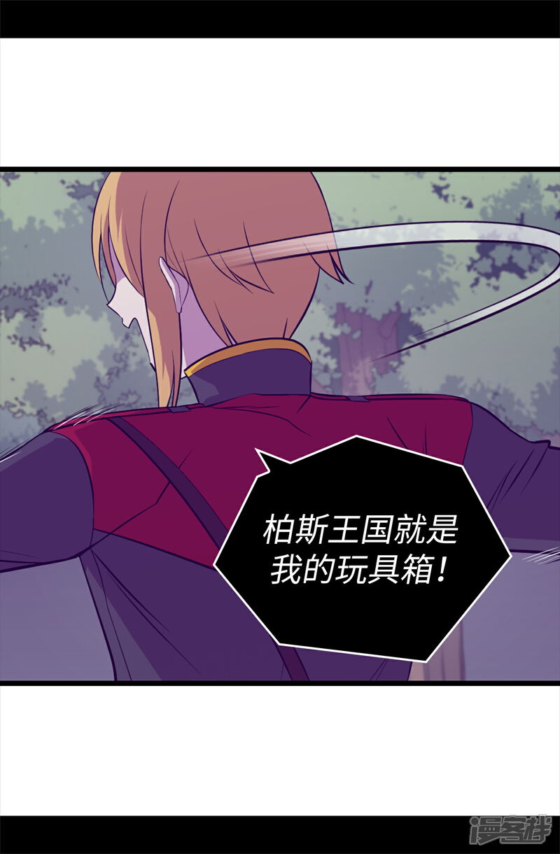 第564话从天而降的魔力-据说我是王的女儿-Kim Rek-na|Bi Chu（第6张）