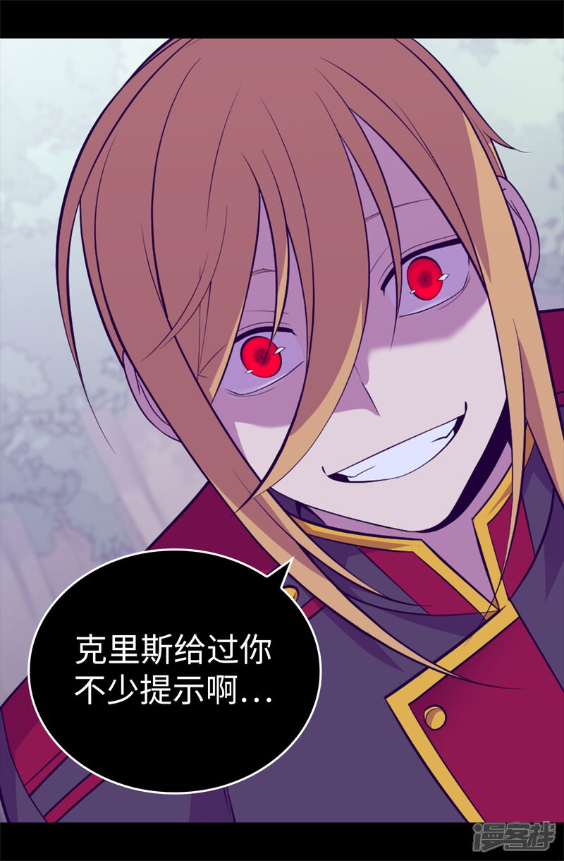 第564话从天而降的魔力-据说我是王的女儿-Kim Rek-na|Bi Chu（第8张）