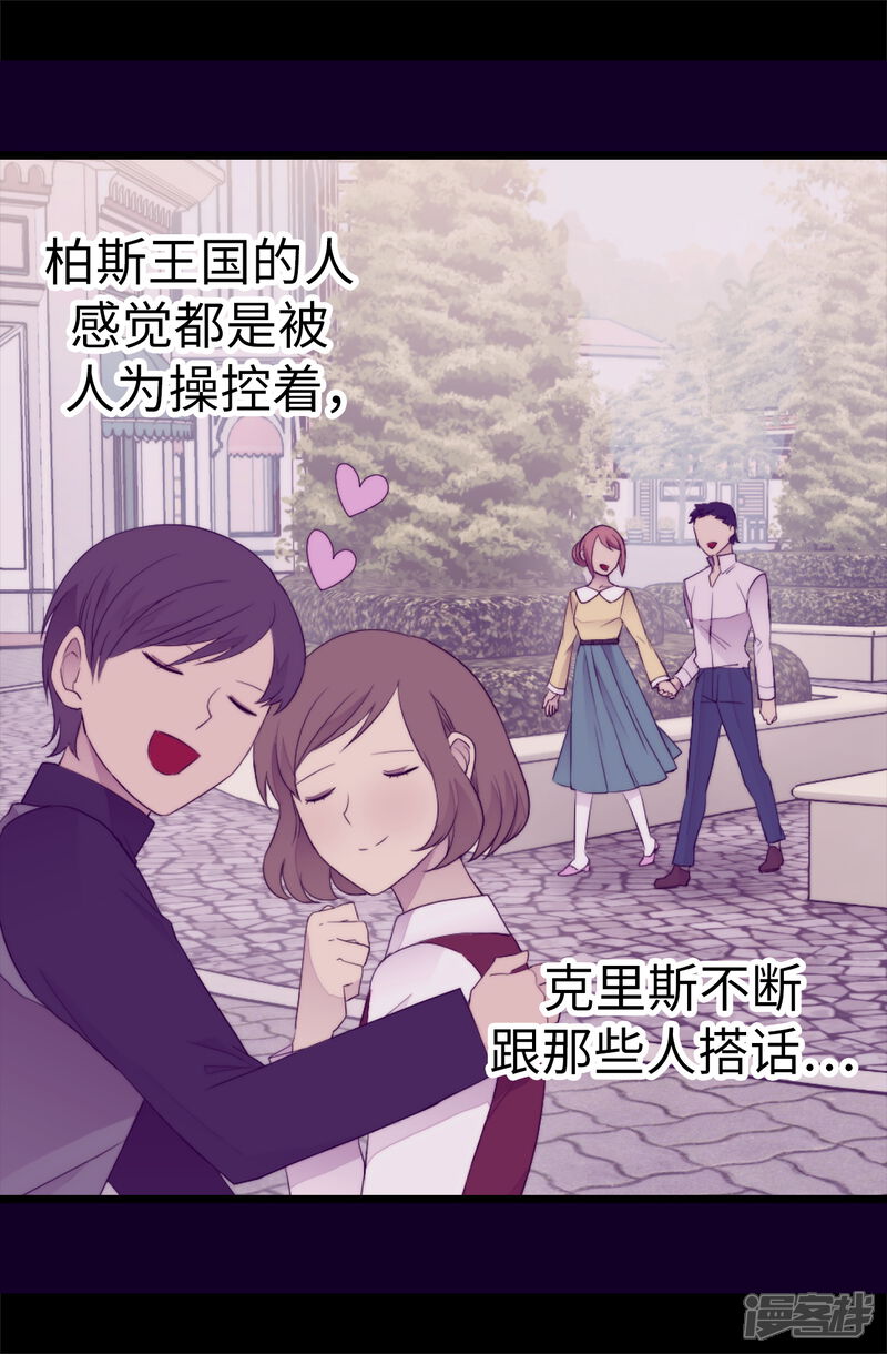 第564话从天而降的魔力-据说我是王的女儿-Kim Rek-na|Bi Chu（第10张）
