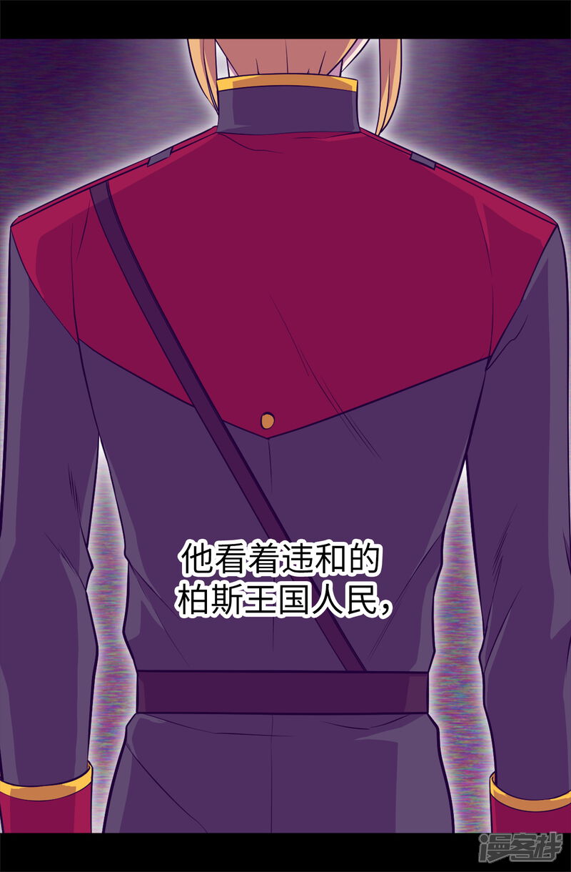 第564话从天而降的魔力-据说我是王的女儿-Kim Rek-na|Bi Chu（第12张）