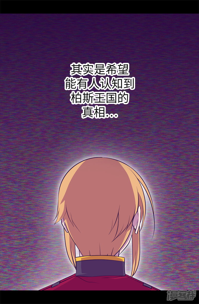 第564话从天而降的魔力-据说我是王的女儿-Kim Rek-na|Bi Chu（第13张）