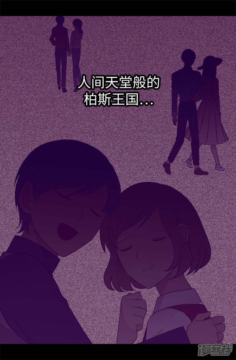 第564话从天而降的魔力-据说我是王的女儿-Kim Rek-na|Bi Chu（第14张）