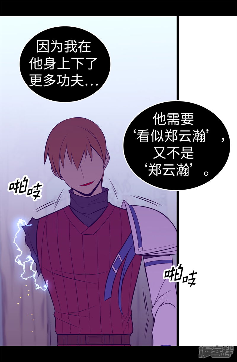 第564话从天而降的魔力-据说我是王的女儿-Kim Rek-na|Bi Chu（第19张）