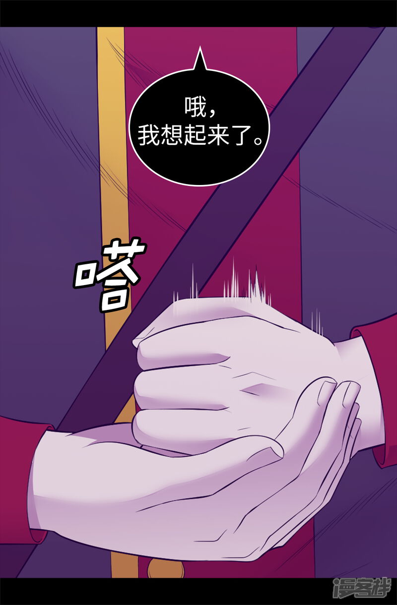 第565话献出一切的公主-据说我是王的女儿-Kim Rek-na|Bi Chu（第20张）