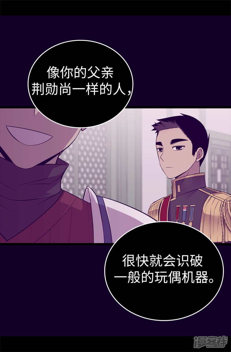 第564话从天而降的魔力-据说我是王的女儿-Kim Rek-na|Bi Chu（第20张）