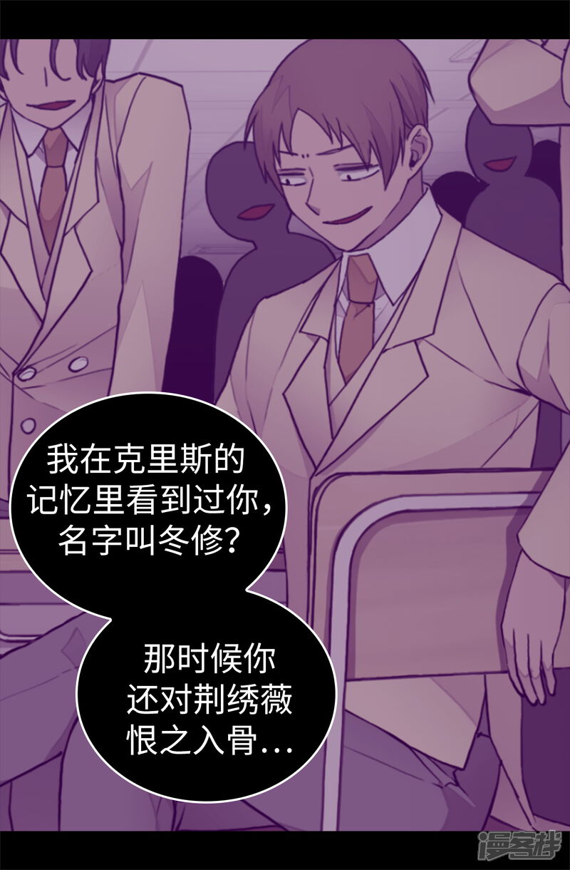 第565话献出一切的公主-据说我是王的女儿-Kim Rek-na|Bi Chu（第22张）