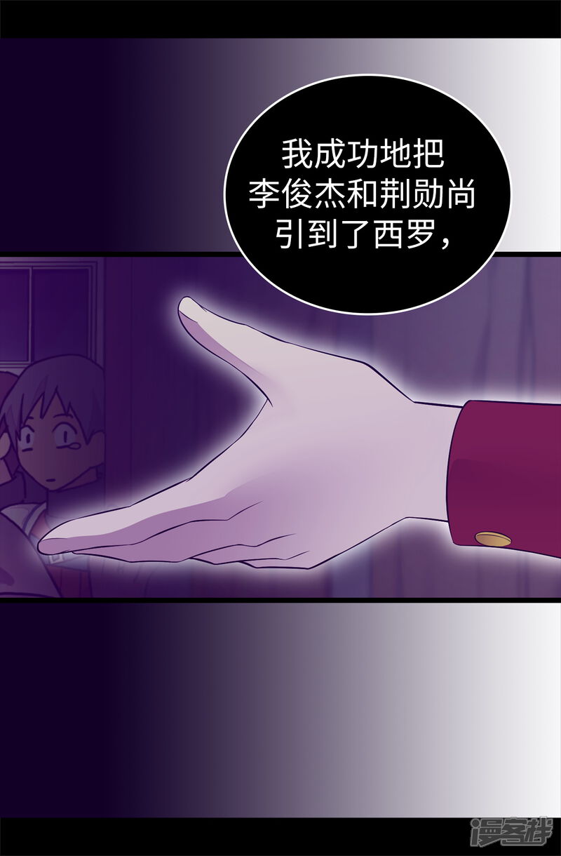 第564话从天而降的魔力-据说我是王的女儿-Kim Rek-na|Bi Chu（第23张）