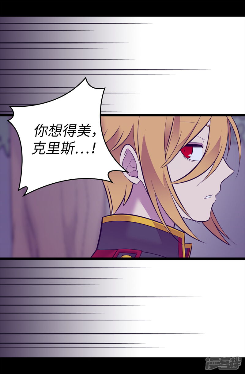 第564话从天而降的魔力-据说我是王的女儿-Kim Rek-na|Bi Chu（第25张）