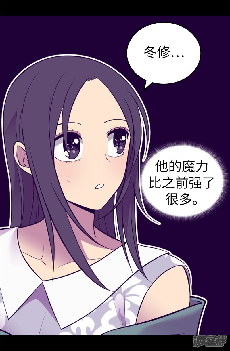 第565话献出一切的公主-据说我是王的女儿-Kim Rek-na|Bi Chu（第26张）
