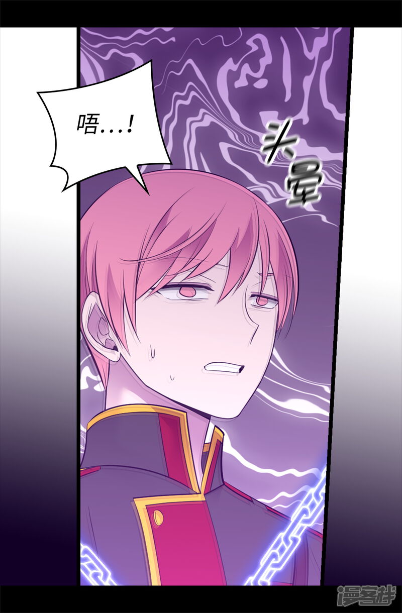 第564话从天而降的魔力-据说我是王的女儿-Kim Rek-na|Bi Chu（第27张）