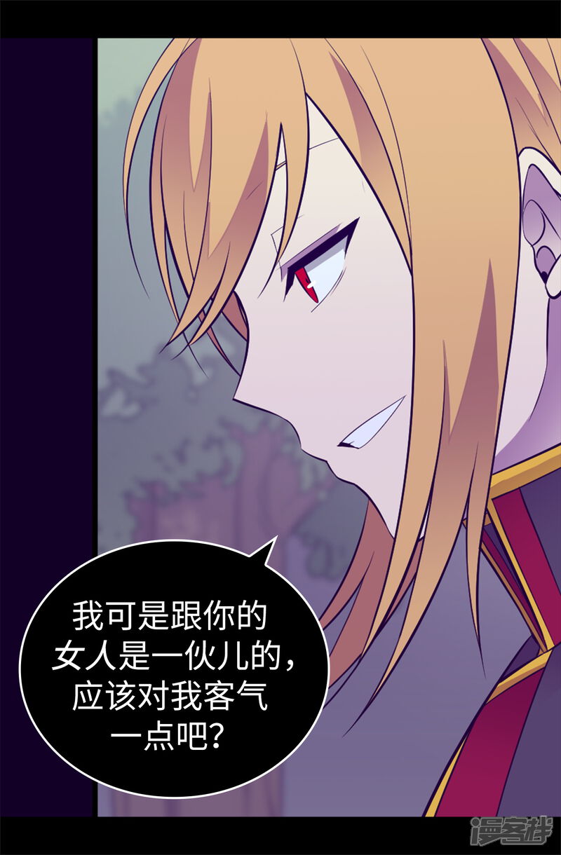 第565话献出一切的公主-据说我是王的女儿-Kim Rek-na|Bi Chu（第28张）