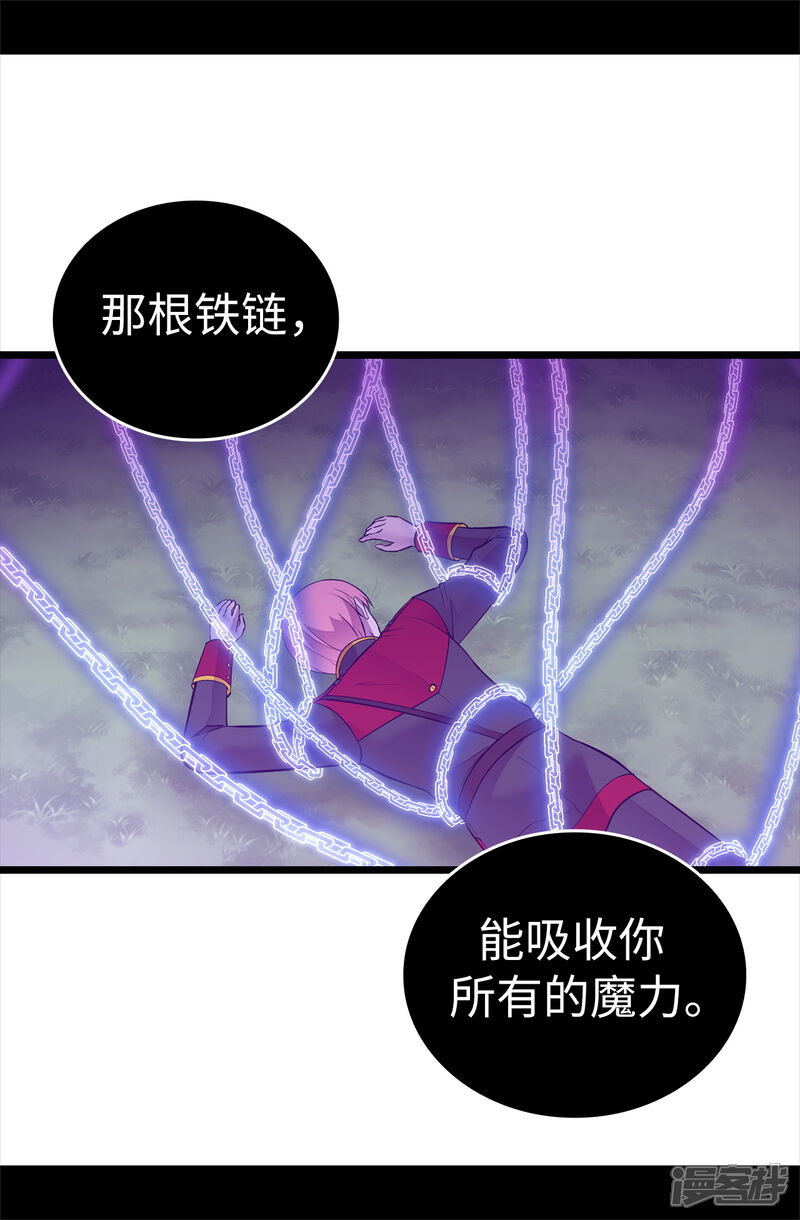 第564话从天而降的魔力-据说我是王的女儿-Kim Rek-na|Bi Chu（第29张）