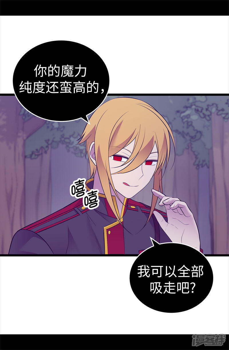 第564话从天而降的魔力-据说我是王的女儿-Kim Rek-na|Bi Chu（第30张）
