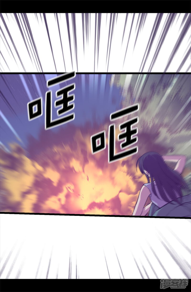 第564话从天而降的魔力-据说我是王的女儿-Kim Rek-na|Bi Chu（第33张）