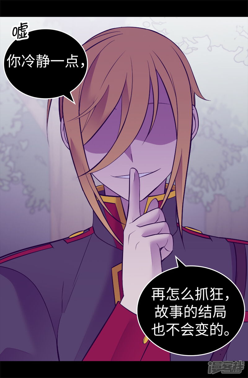 第565话献出一切的公主-据说我是王的女儿-Kim Rek-na|Bi Chu（第36张）