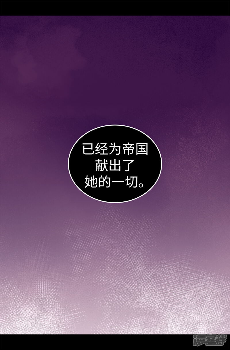 第565话献出一切的公主-据说我是王的女儿-Kim Rek-na|Bi Chu（第38张）