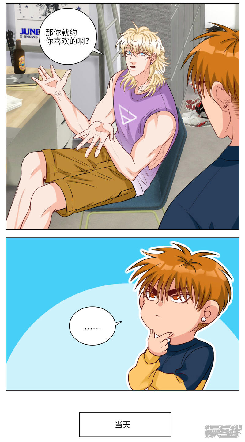 【男生宿舍303】漫画-（第96话 鬼屋历险记（1））章节漫画下拉式图片-第3张图片