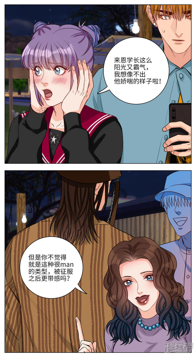 【男生宿舍303】漫画-（第97话 鬼屋历险记（2））章节漫画下拉式图片-第2张图片