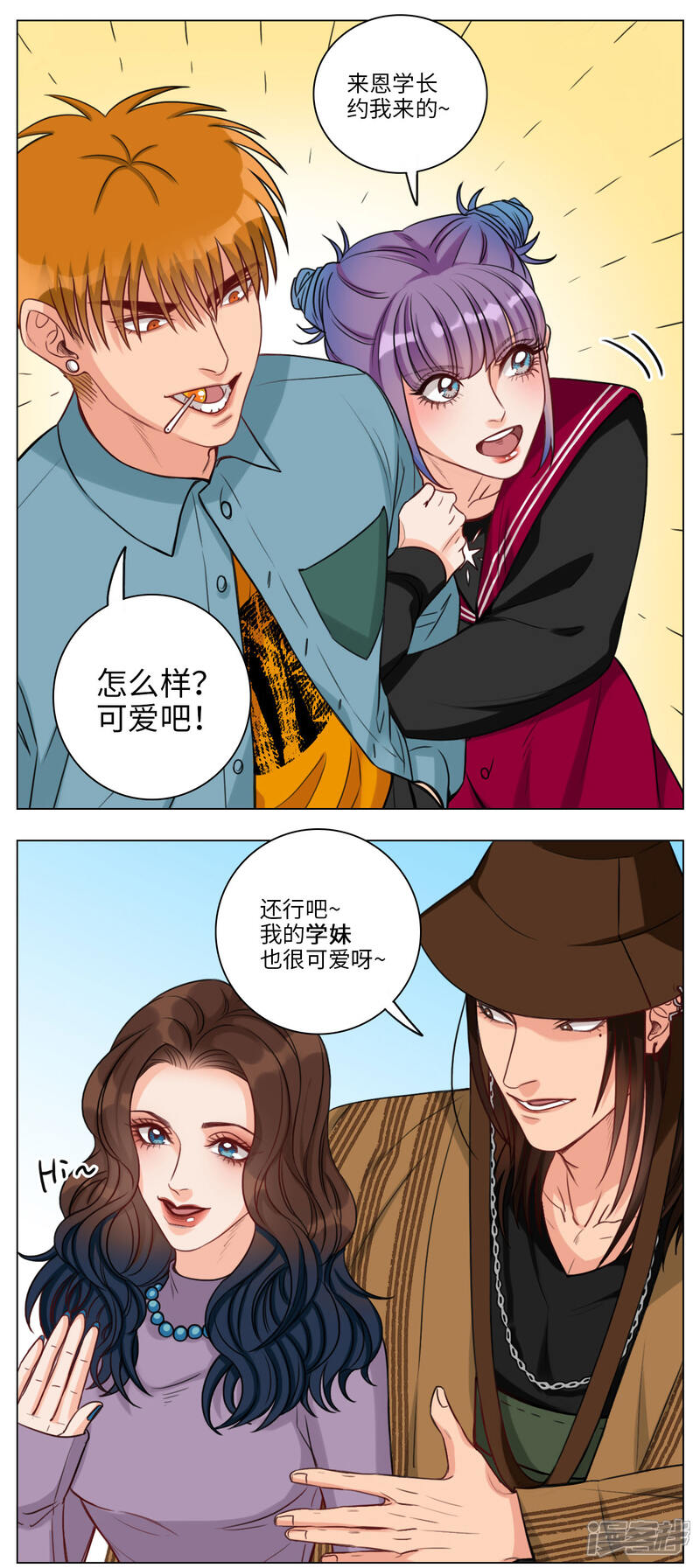 【男生宿舍303】漫画-（第96话 鬼屋历险记（1））章节漫画下拉式图片-第6张图片