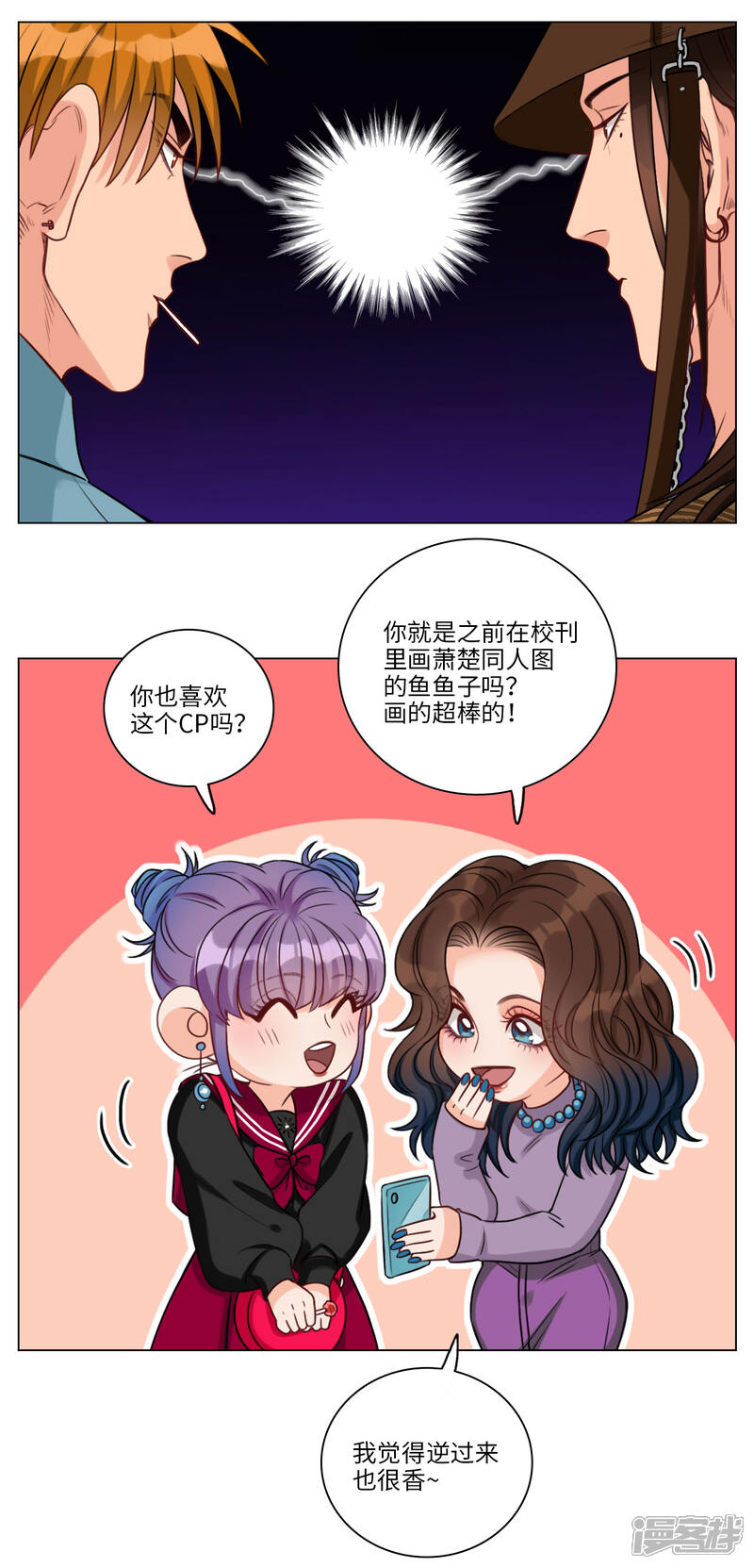 【男生宿舍303】漫画-（第96话 鬼屋历险记（1））章节漫画下拉式图片-第7张图片