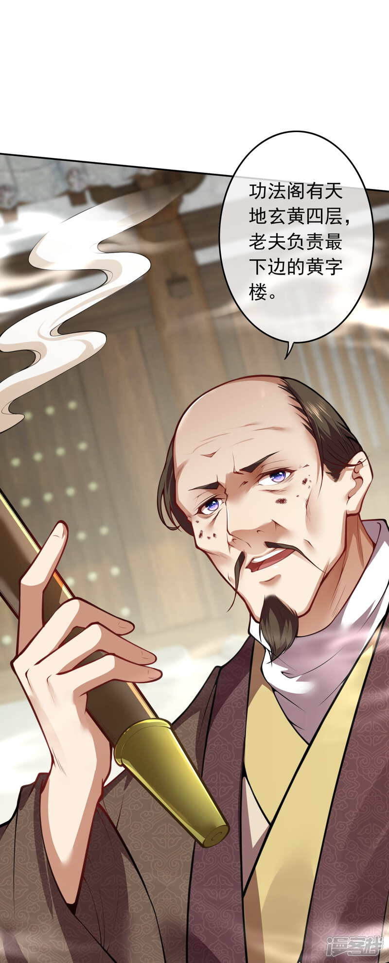【无敌剑域】漫画-（第69话 斩天拔剑）章节漫画下拉式图片-第2张图片