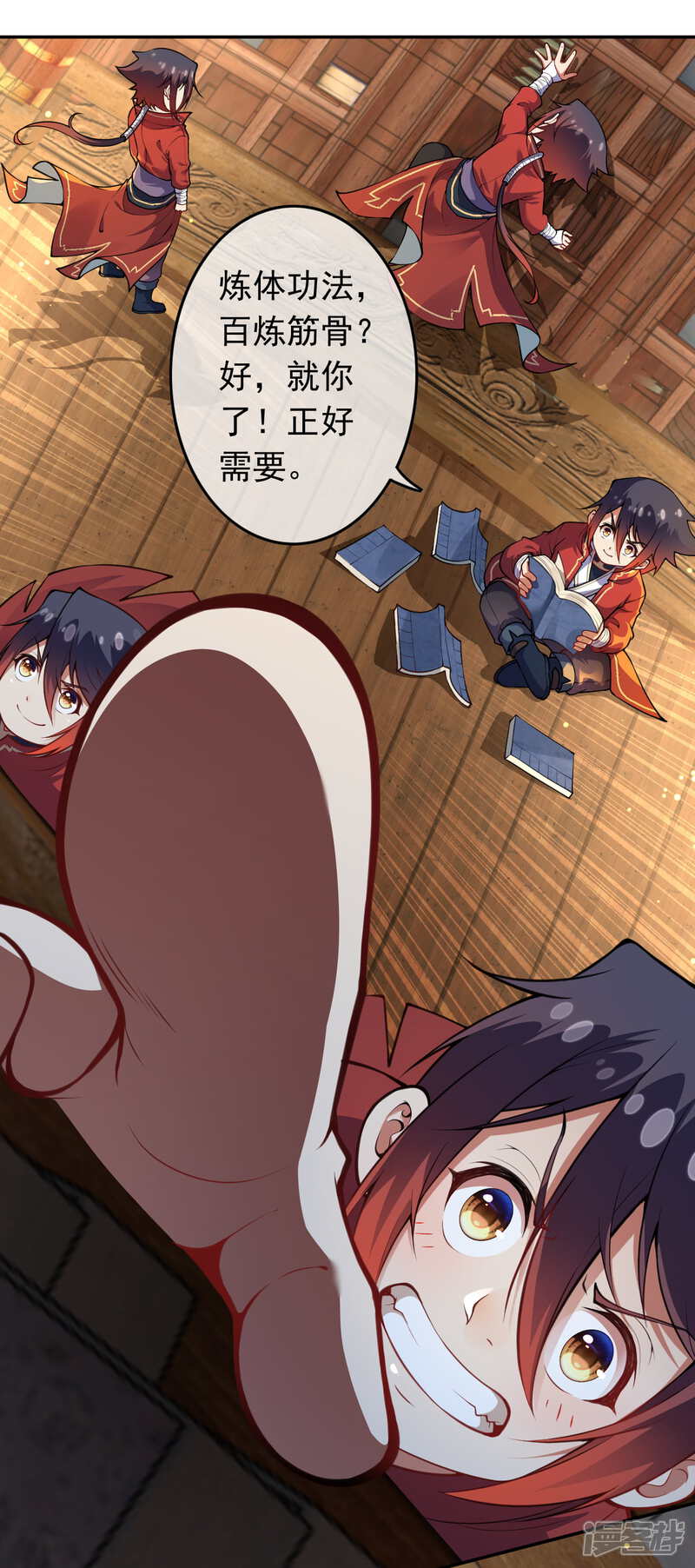 【无敌剑域】漫画-（第69话 斩天拔剑）章节漫画下拉式图片-第9张图片