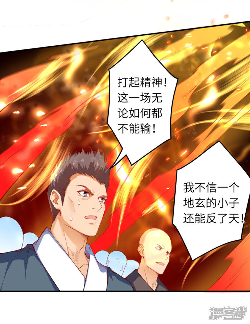 【逆天邪神】漫画-（第252话 凤翼天穹舞）章节漫画下拉式图片-第4张图片
