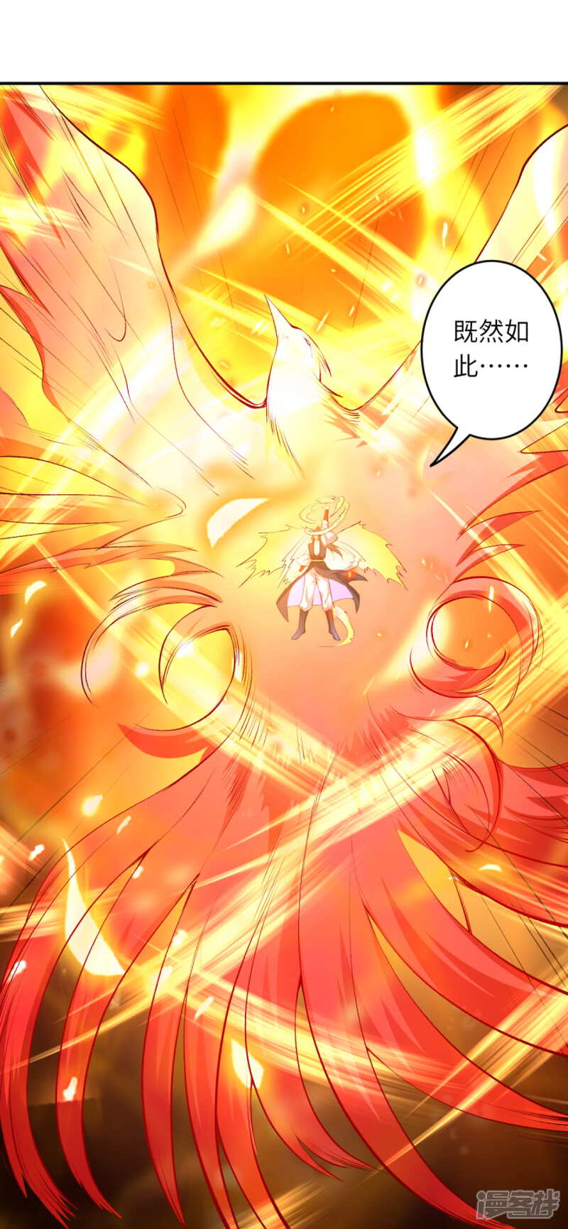 【逆天邪神】漫画-（第252话 凤翼天穹舞）章节漫画下拉式图片-第6张图片