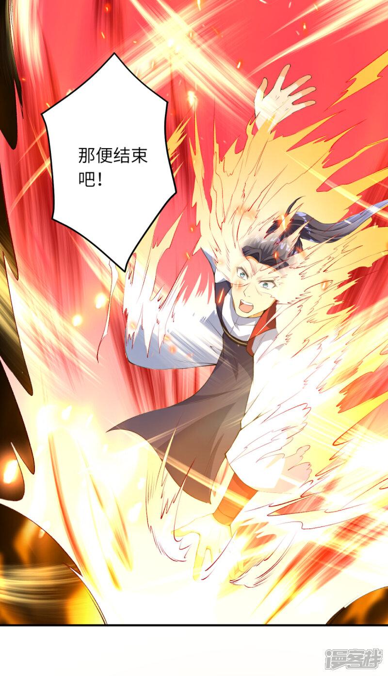 【逆天邪神】漫画-（第252话 凤翼天穹舞）章节漫画下拉式图片-第7张图片