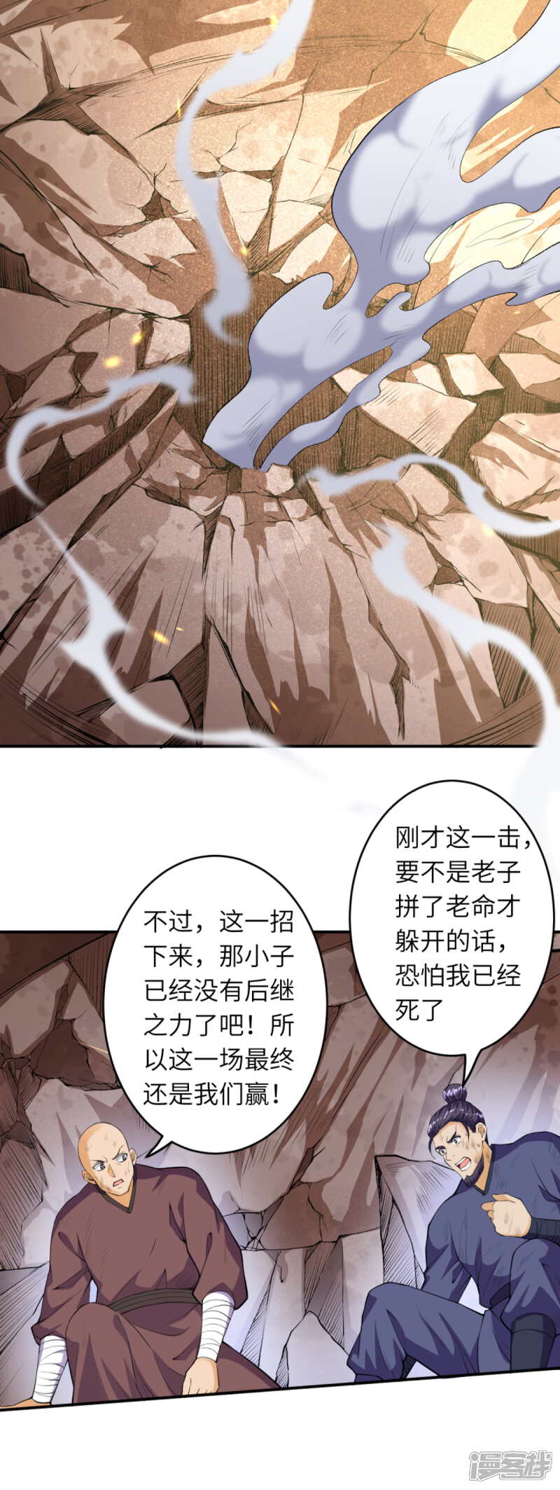【逆天邪神】漫画-（第252话 凤翼天穹舞）章节漫画下拉式图片-第13张图片