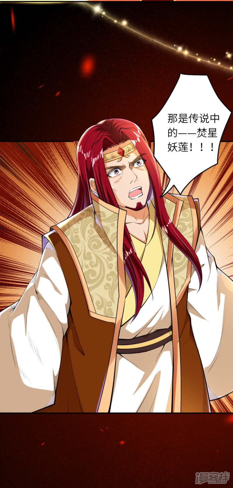 【逆天邪神】漫画-（第253话 真正的天才）章节漫画下拉式图片-第5张图片