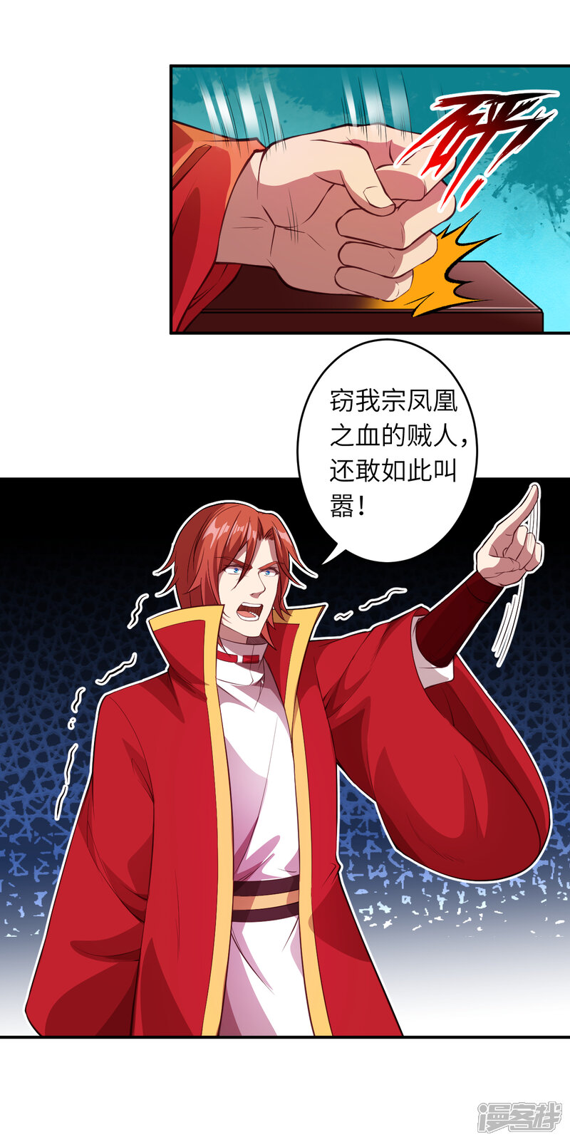 【逆天邪神】漫画-（第253话 真正的天才）章节漫画下拉式图片-第6张图片