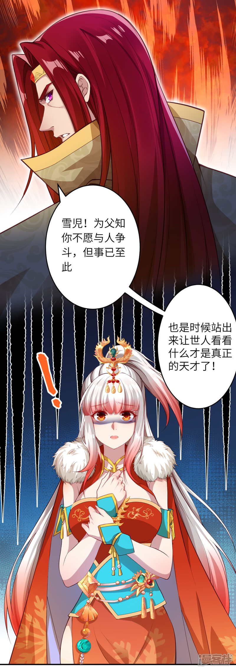 【逆天邪神】漫画-（第253话 真正的天才）章节漫画下拉式图片-第12张图片