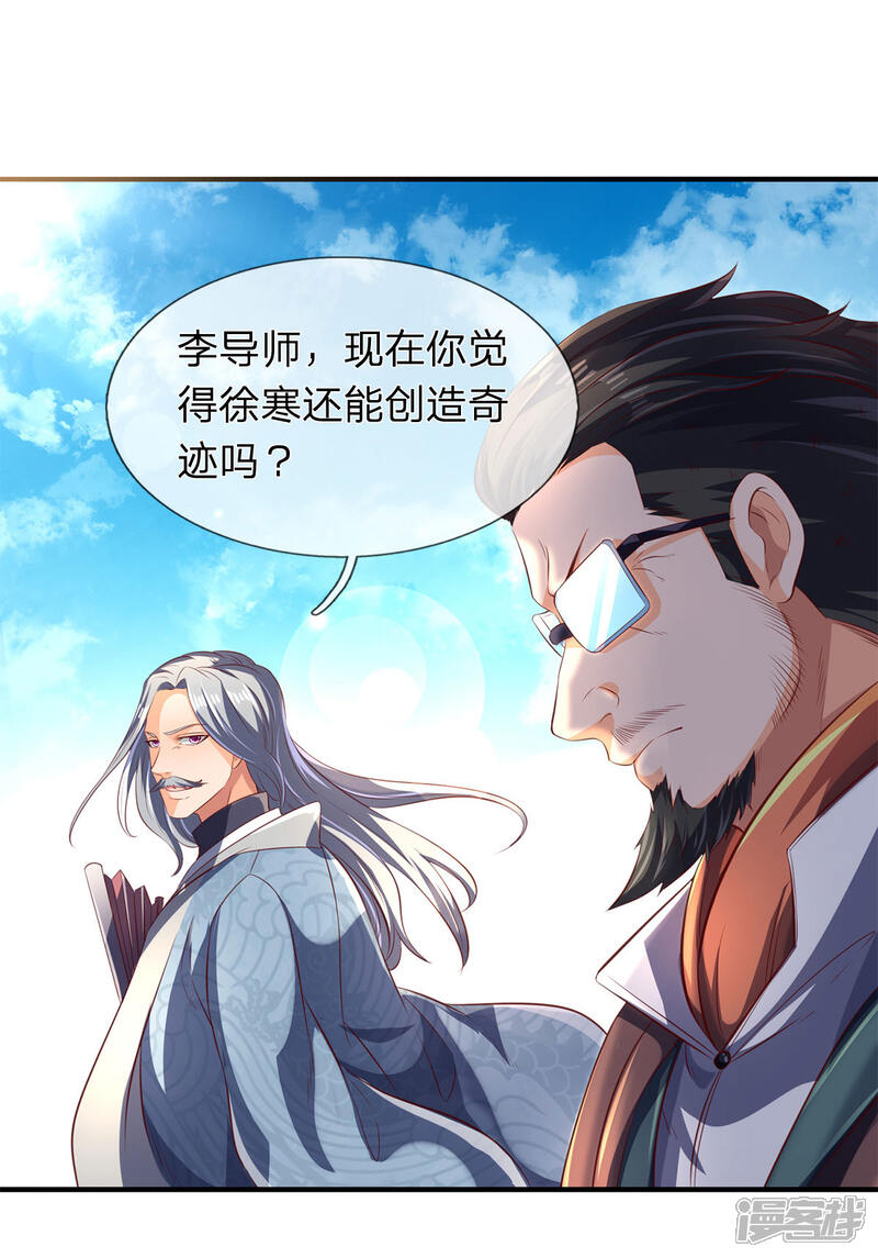 【万古神王】漫画-（第213话 你这是什么体质？）章节漫画下拉式图片-12.jpg