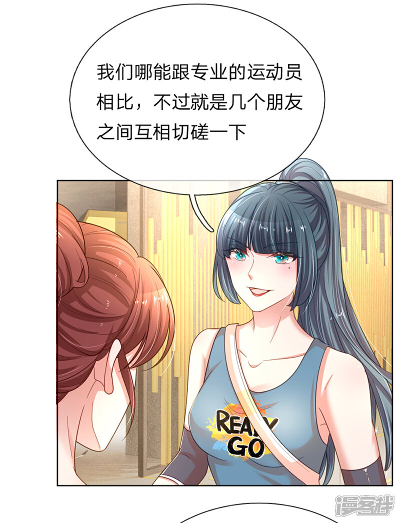 【妈咪快跑：爹地追来了】漫画-（第238话 神秘大奖）章节漫画下拉式图片-8.jpg