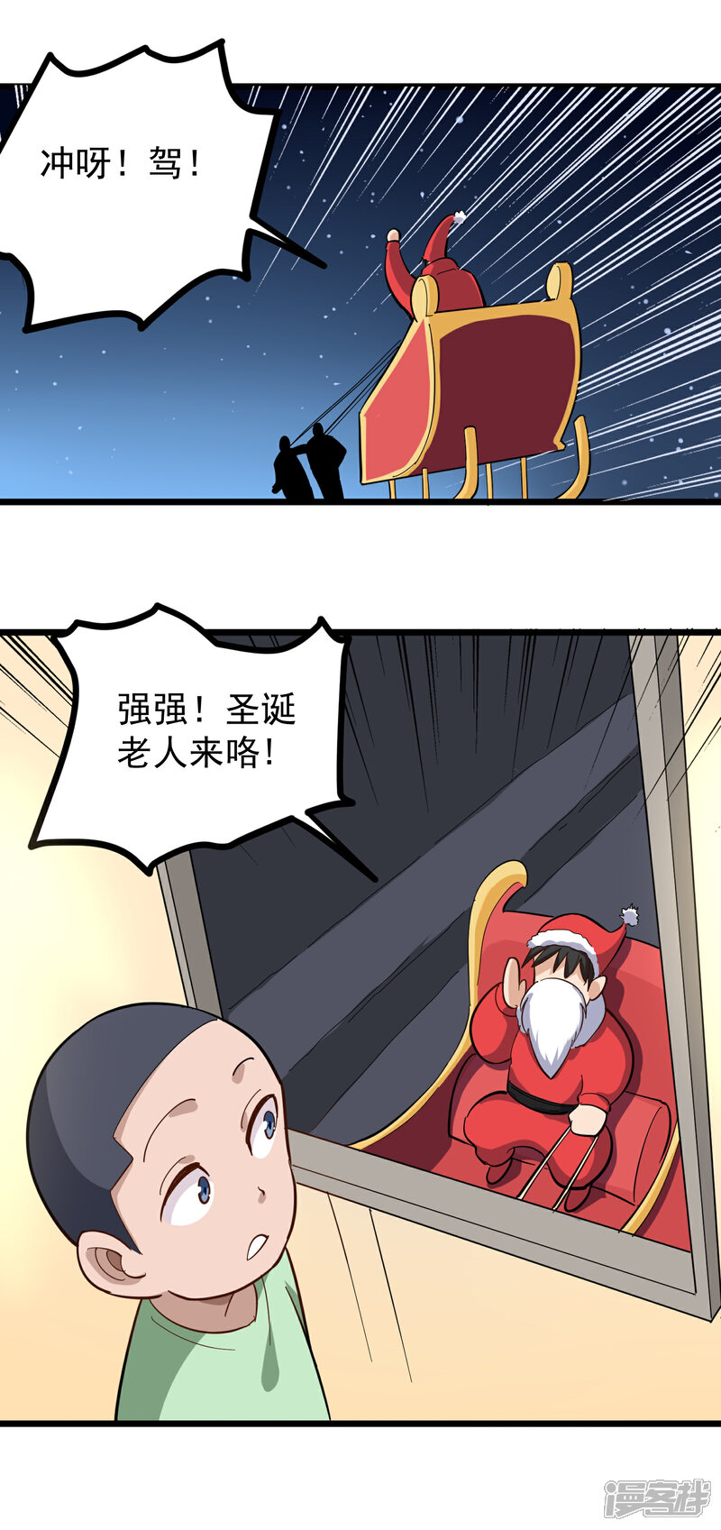 【校园护花高手】漫画-（圣诞番外 圣诞礼物）章节漫画下拉式图片-8.jpg
